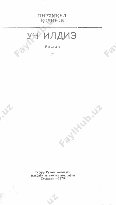 uch ildiz [@kitob_pdf_yuklabot] — PDF