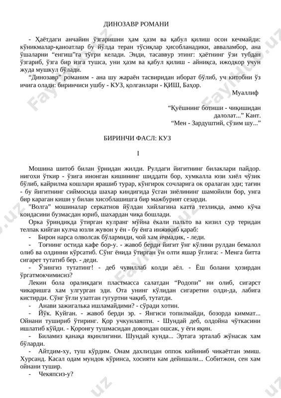 dinozavr romani — DOCX