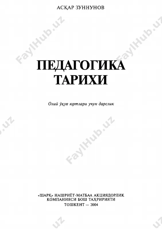 pedagogika tarixi (asqar zunnunov) — PDF