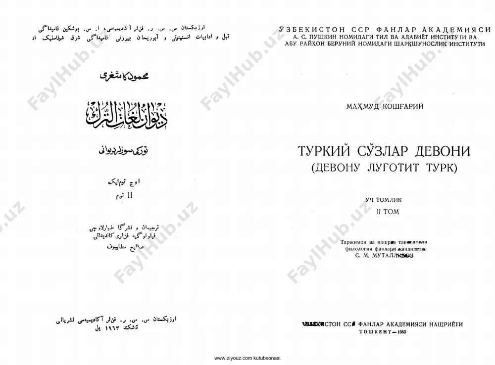 devonu lug'otit turk 2-jild [@kitob_pdf_yuklabot] — PDF