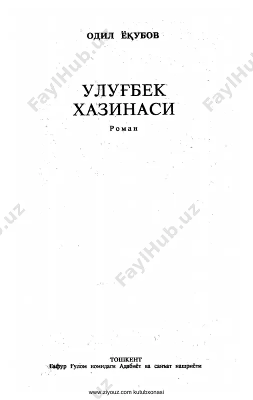 ulug'bek xazinasi [@kitob_pdf_yuklabot] — PDF