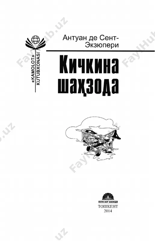 kichkina shahzoda — PDF