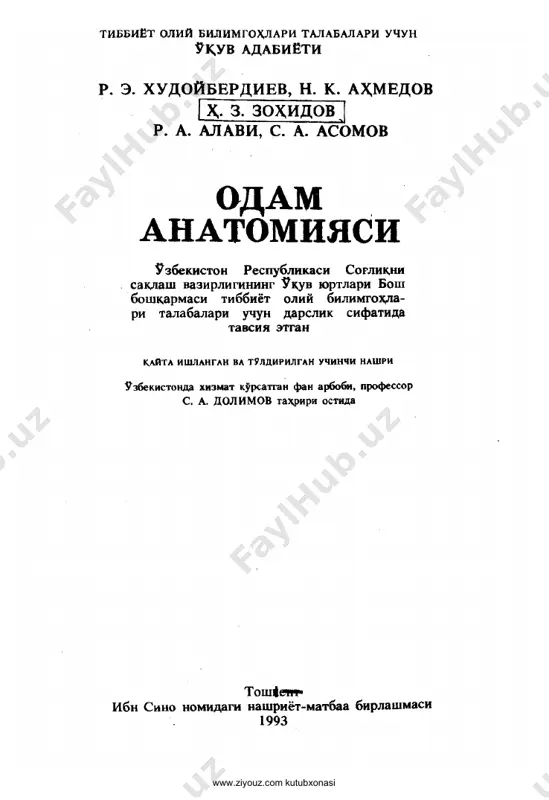 anatomiya xudoyberdiyev — PDF