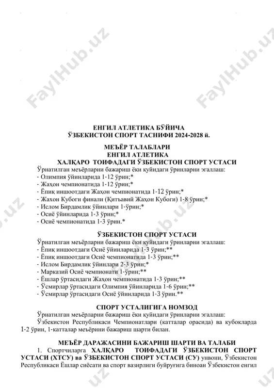 legkaya_atletika — PDF