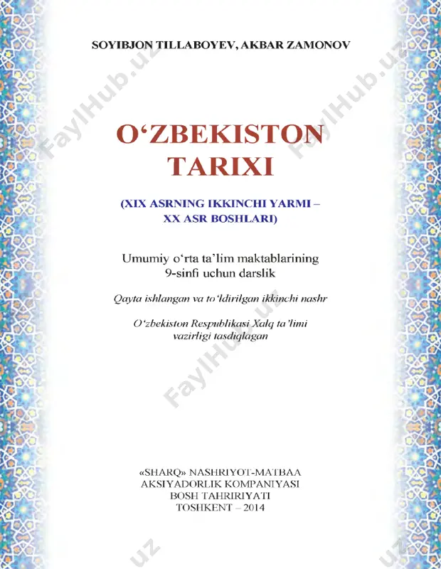 oʻzbekiston tarix 9-sinf — PDF