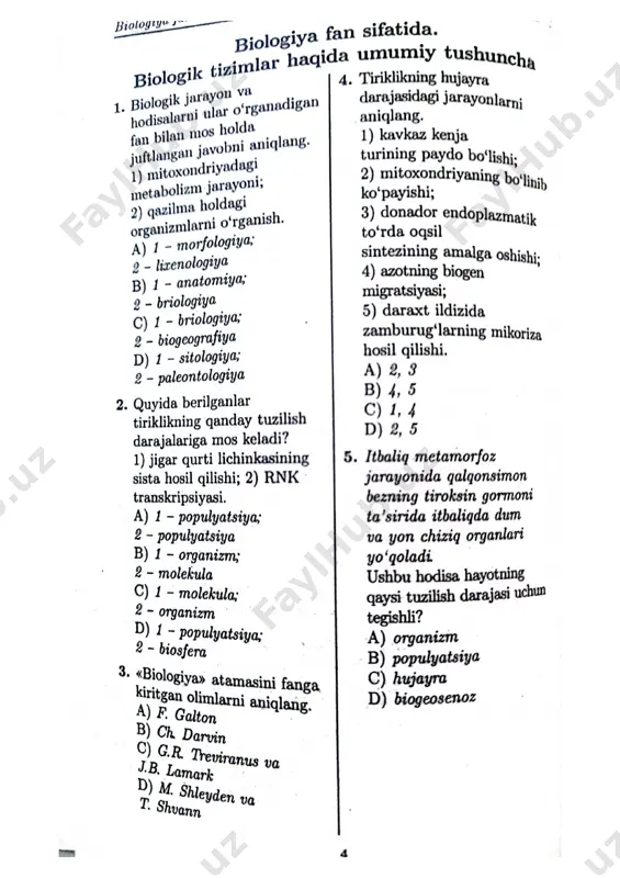 biologiya 2022 (2) — PDF