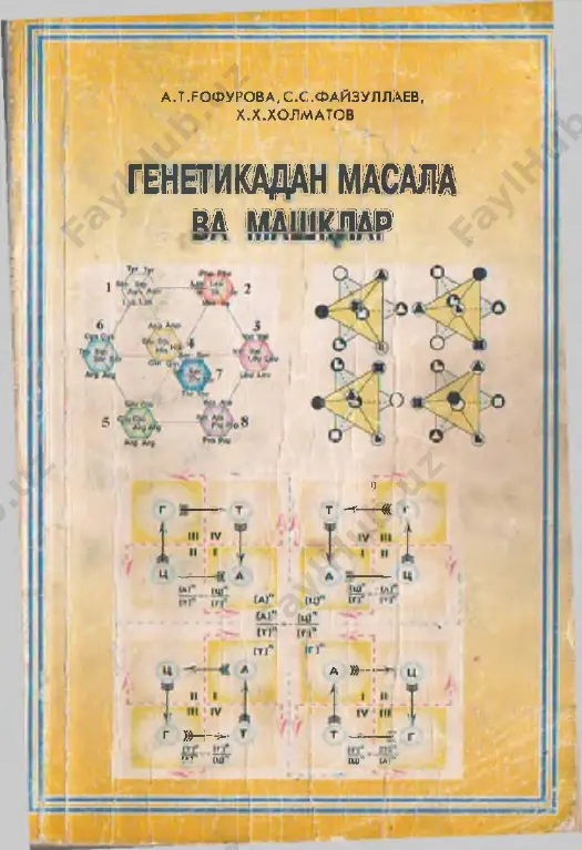masala-va-mashlar_gofurova (1) — PDF