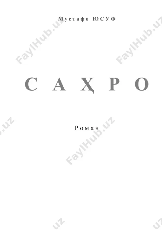 sahro [@kitob_pdf_yuklabot] — PDF