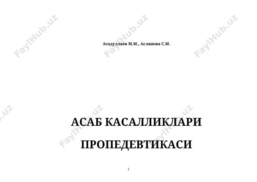 asadullaev- asab kasalliklari propedevtikasi — DOCX