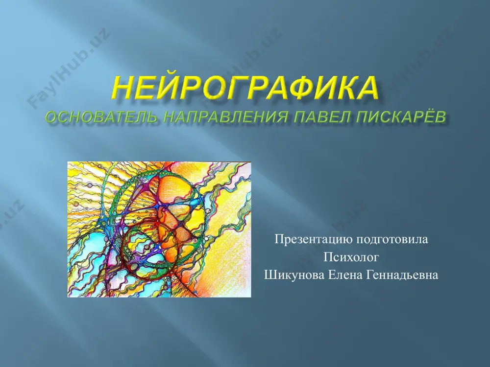 [@kitoblaro_bot] 20210126-neyrografika — PDF