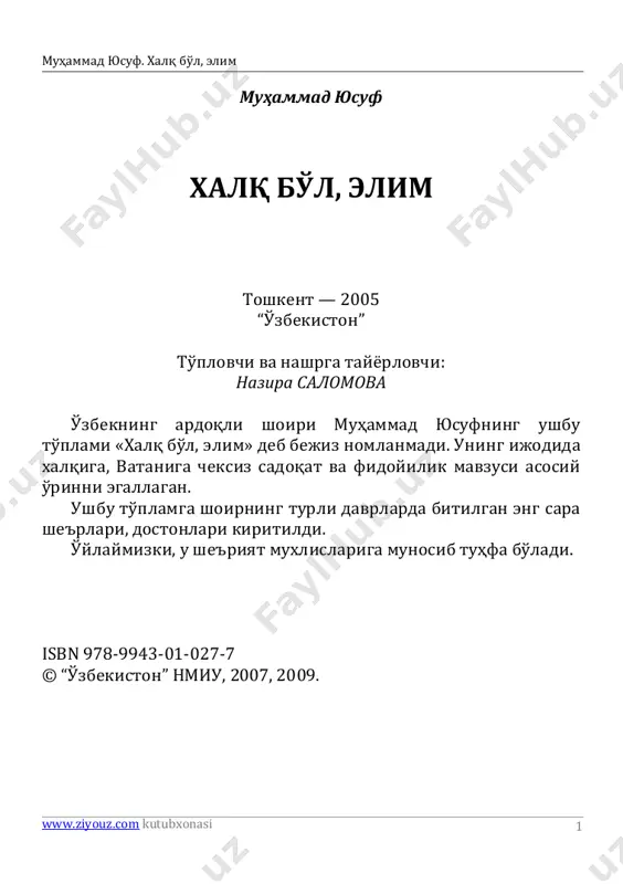 muhammad yusuf. xalq bo'l elim — PDF
