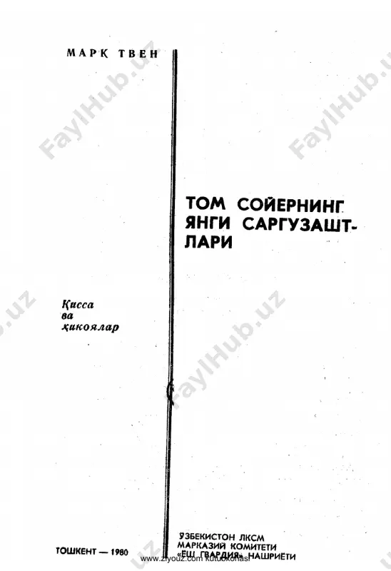 mark tven. tom soyerning yangi sarguzashtlari (qissa) — PDF