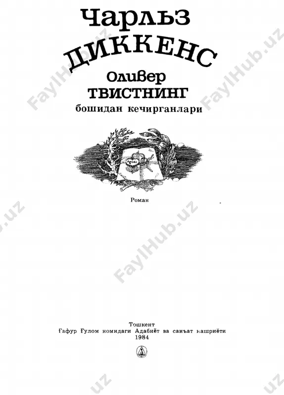 [@kitoblaro_bot] oliver tvistning boshidan kechirganlari — PDF
