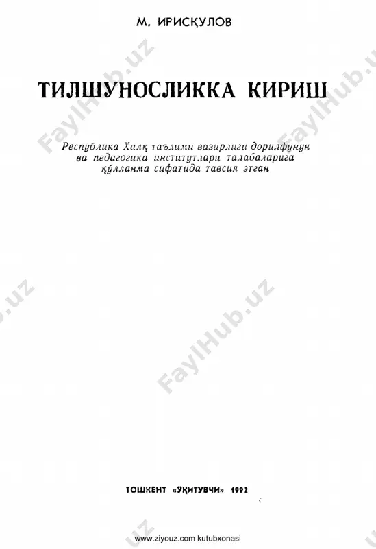 tilshunoslik nazariyasi(risqulov) — PDF