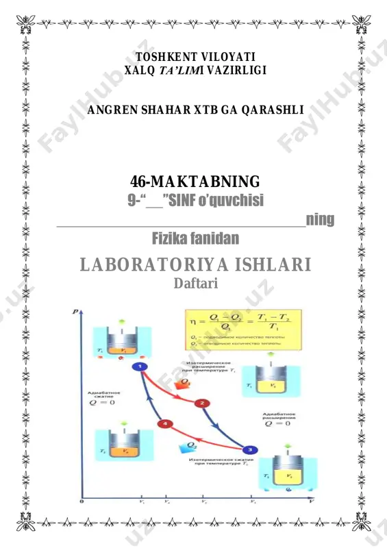 9 sinf lab — PDF