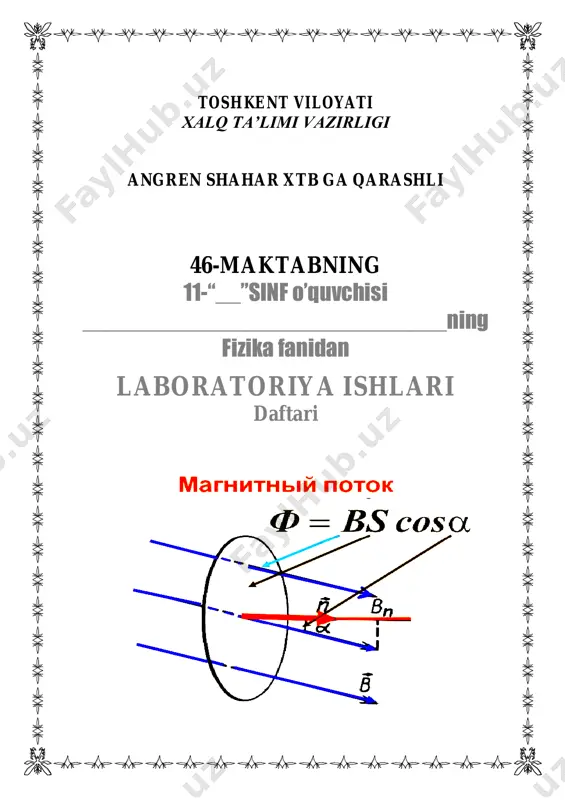 11 sinf lab — PDF
