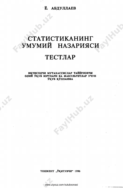 statistikaning umumiy nazariyasi. testlar (yo.abdullayev) — PDF
