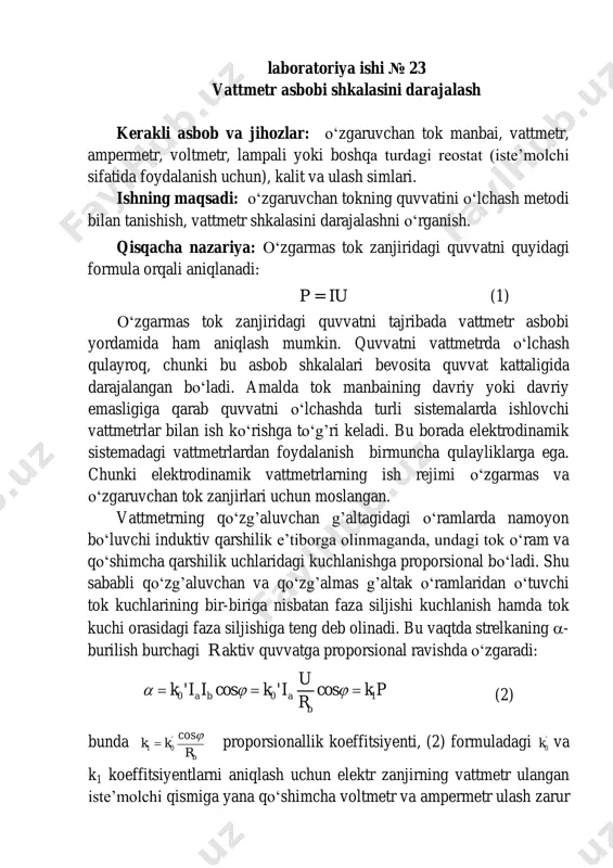 12.vattmetr asbobi shkalasini darajalash — PDF