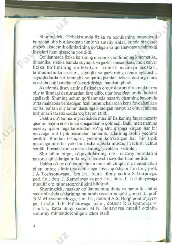 o'lmasova 1-tom mexanika molekulyar — PDF