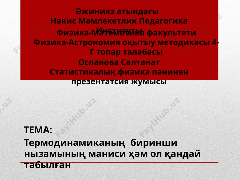 4-g ospanova saltanat 11 — PPTX