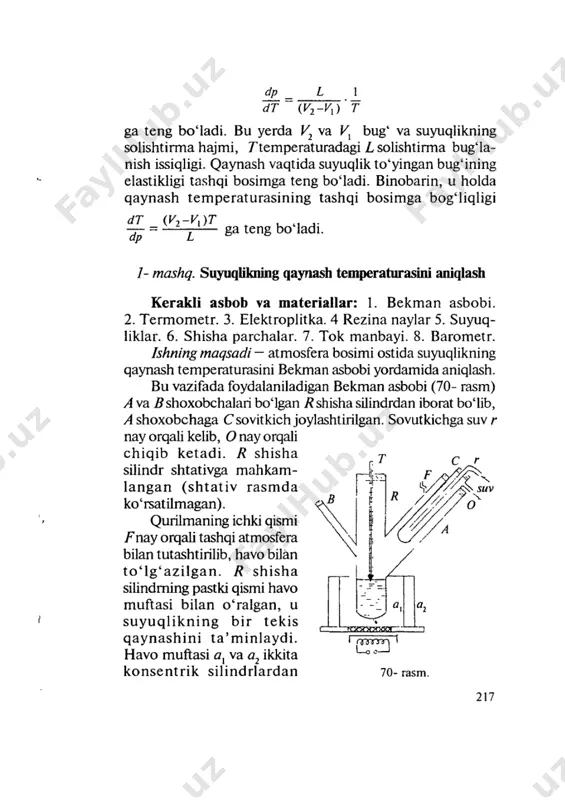 № 15 16 suyuqlikning qaynash temperaturasini aniqlash. — DOCX