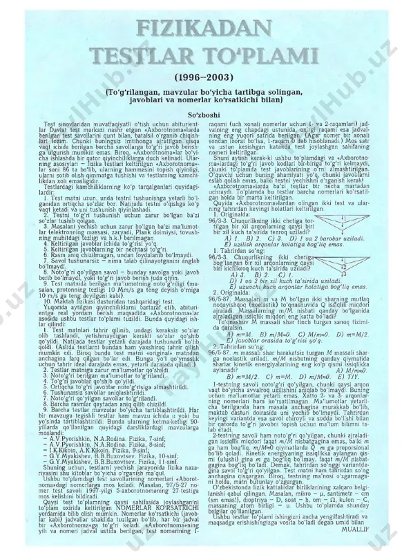 uzoqov a.a. fizikadan testlar to'plami — PDF