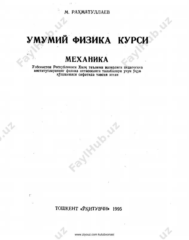 umumiy fizika kursi. mexanika (m.rahmatullayev) — PDF
