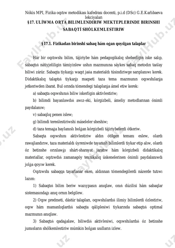 17-lekciya — PDF