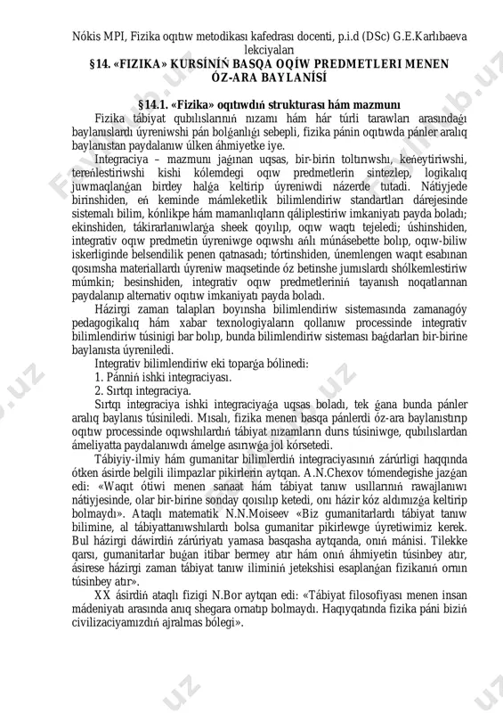 14-lekciya — PDF
