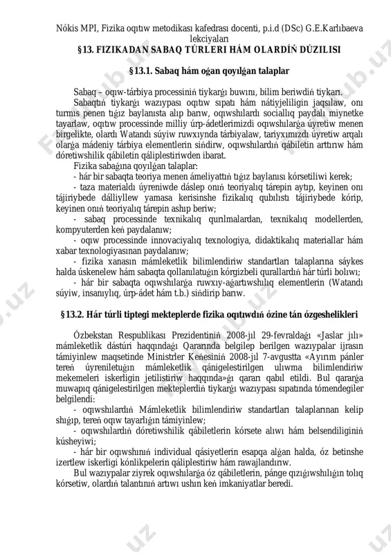13-lekciya — PDF