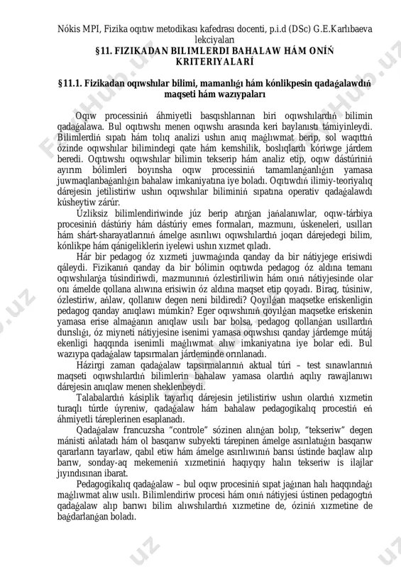 11-lekciya-1 — PDF