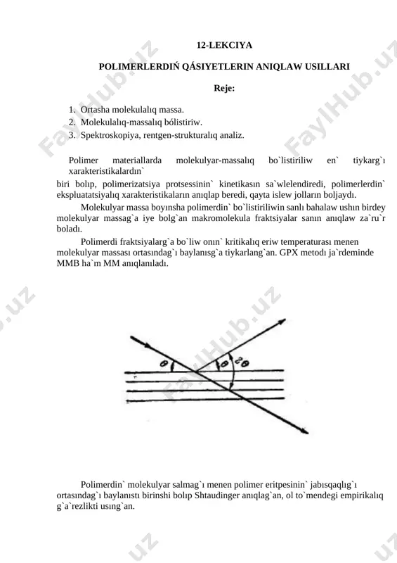 12-lekciya.polimerlerdiń qásiyetlerin aniqlaw usillari — DOCX