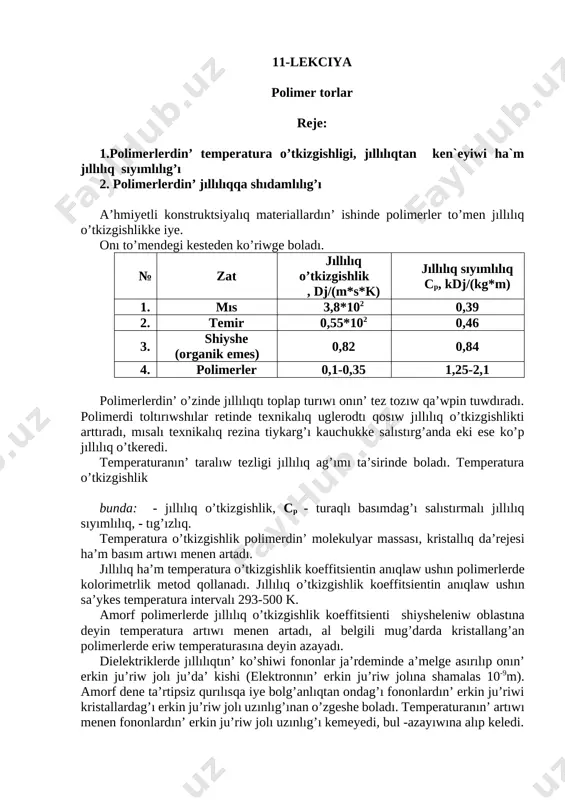 11-lekciya.polimer torlar — DOCX