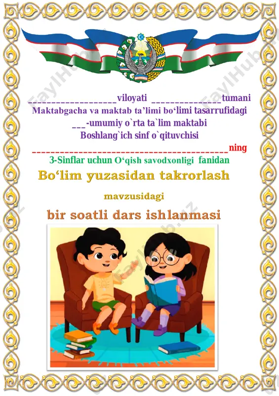 bo‘lim yuzasidan takrorlash 74-bet 4-chorak 3-sinf — PDF