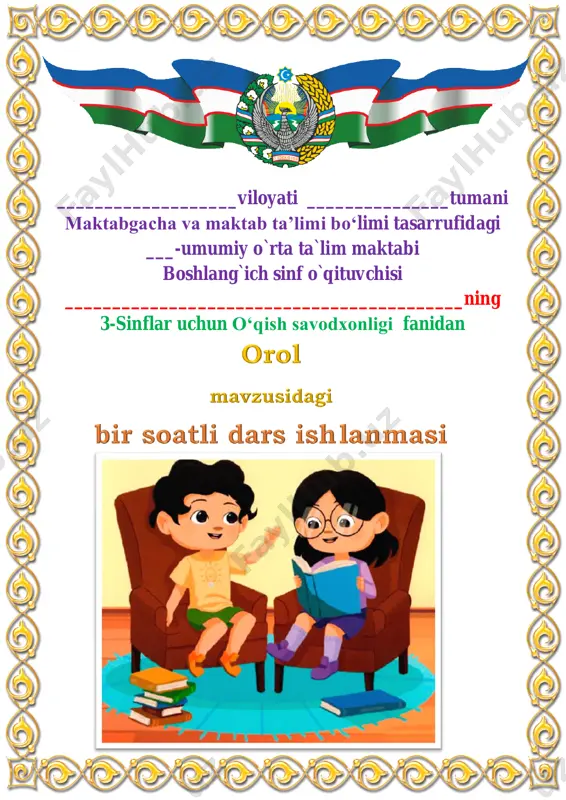 orol 4-chorak 3-sinf — PDF