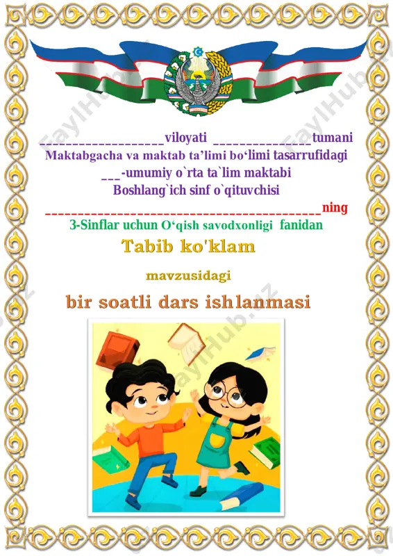 tabib ko'klam 3-chorak 3-sinf — PDF