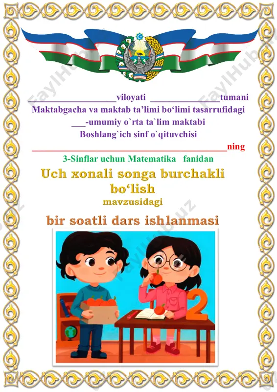 uch xonali songa burchakli bo‘lish 2-chorak 3-sinf — PDF