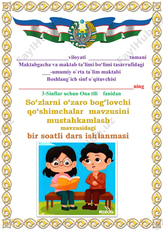 2_dars_so‘zlarni_o‘zaro_bog‘lovchi_qo‘shimchalar_mavzusini_mustahkamlash — PDF