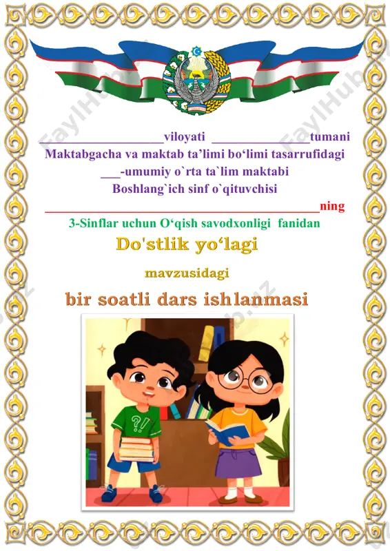 do'stlik yo‘lagi 2-chorak 3-sinf — PDF