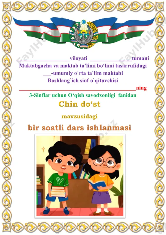 chin do‘st 2-chorak 3-sinf — PDF