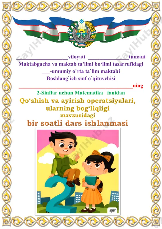 3_dars_qo‘shish_va_ayirish_operatsiyalari,_ularning_bog‘liqligi — PDF