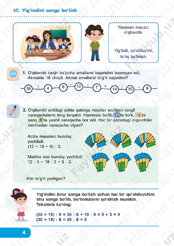 matematika, 3-sinf, 2-bo'lum — PDF