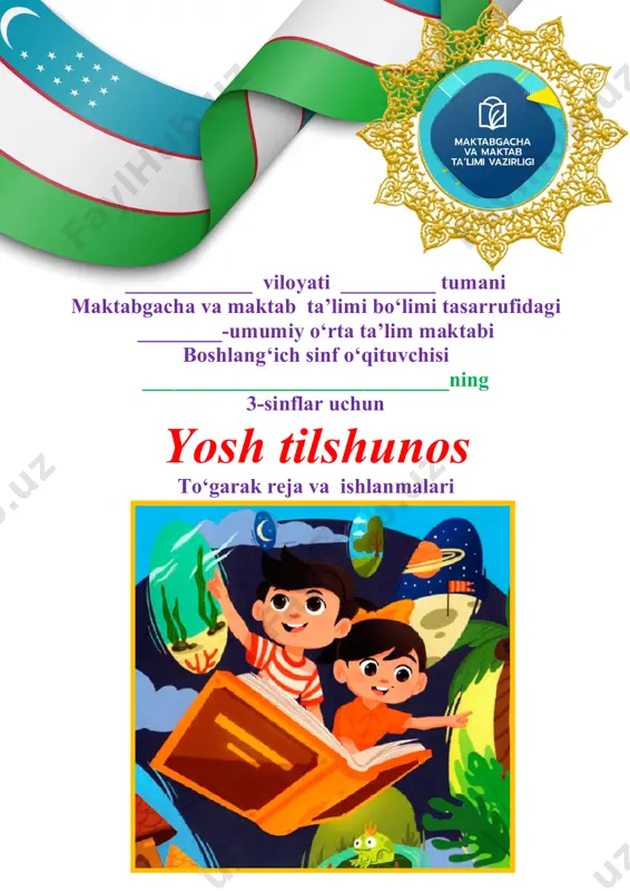 3_sinf_yosh_tilshunos_to'garagi_ona_tilidan_2025_2026_yil_68_soatlik — PDF
