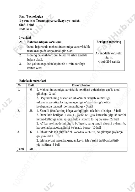 5-sinf texnologiya dizayn 4-bsb @summativ_formativ_baholash — PDF