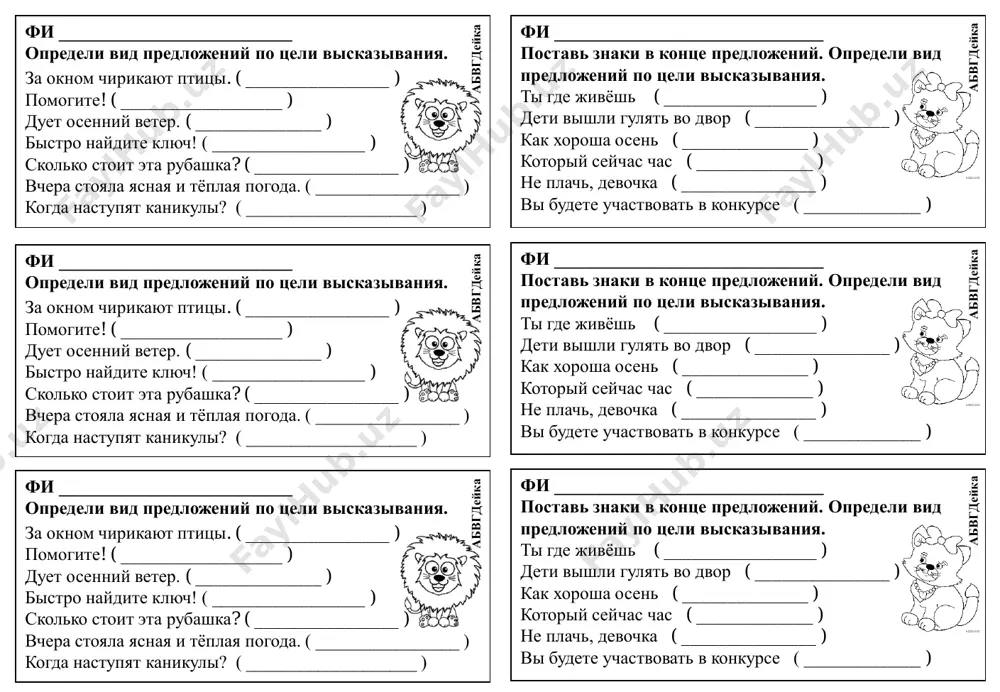 vidi_predlojeniy_po_tseli_viskazivaniya — PDF