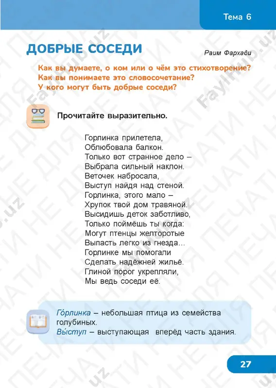 chit gram 3.4 — PDF