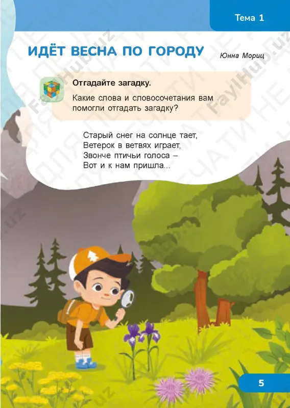 chit gram 3.4 — PDF