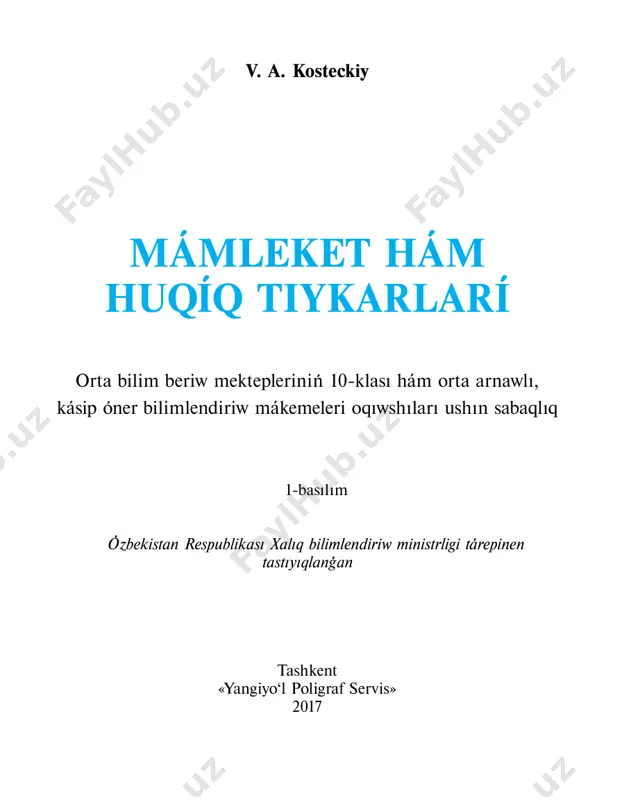 davlat_va_huquq_asoslari_10_qqr — PDF