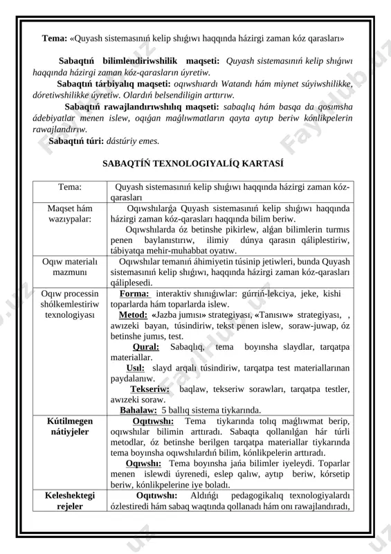 jumaniyazova i 2 — DOCX