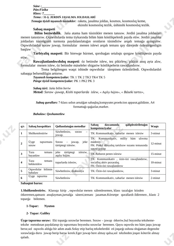 jerdiń jasalma joldaslarí — DOCX